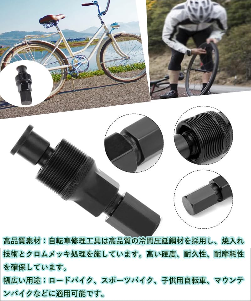 Bicycle tool set Crank roll tool Made of high quality