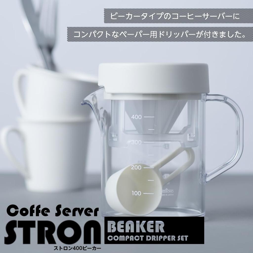 Akebono Sangyo Strong 400 Coffee Server with Beaker and Compact Dripper Set, White, TW-3767