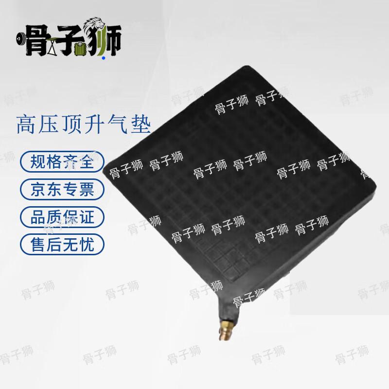 Bone Lion High-Pressure Rescue Lifting Air Cushion