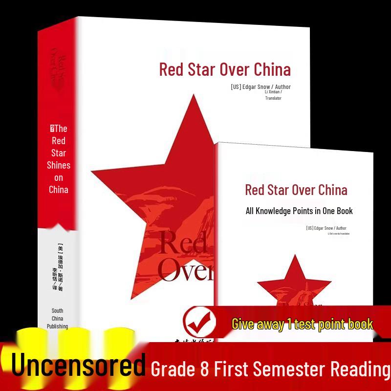 Uncensored Original Edition: The Red Star Shines on China - 8th Grade First Semester Reading 402 pages