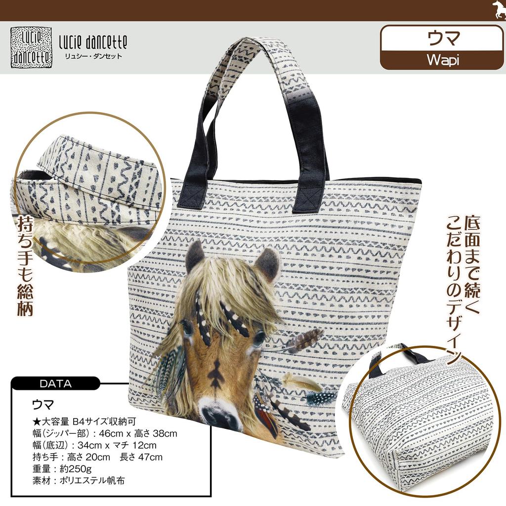 [Lucie dancette] Large Tote Bag with Zipper Top, Horse Print, Made in Japan, Large and Lightweight Shoulder Bag