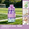 Water bottle summer multi-color gradual change sports water cup men and women children one-click open lid straw cup students portable plastic cup