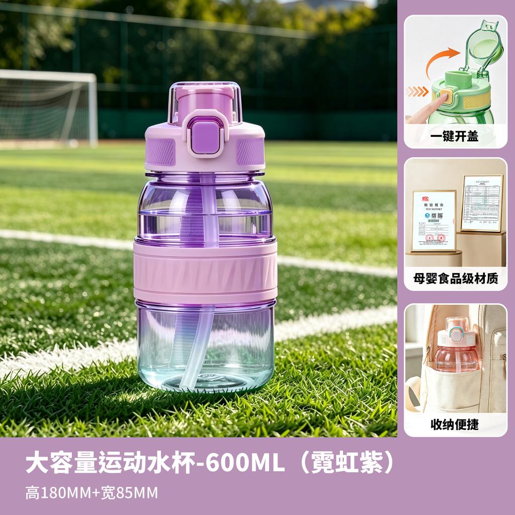 Water bottle summer multi-color gradual change sports water cup men and women children one-click open lid straw cup students portable plastic cup