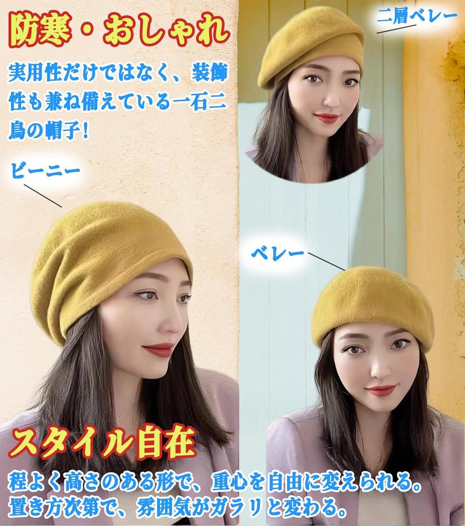 Ninipinksan Wool Perfect As a Gift for or Includes Presentation Box Hat, Beret, Beanie, 3-Way Shape, 100% Wool, Foldable, Commuting, School,