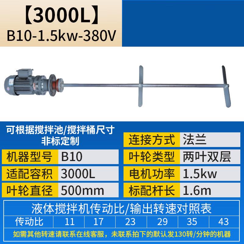 Industrial Vertical Wastewater Dosing Tank Mixer