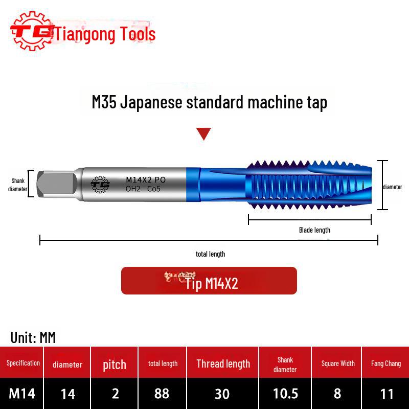 Tiangong M35 Japanese Standard Cobalt Machine Tap, Spiral Tip, Coarse Tooth, Coated HSS Spiral Groove Tap