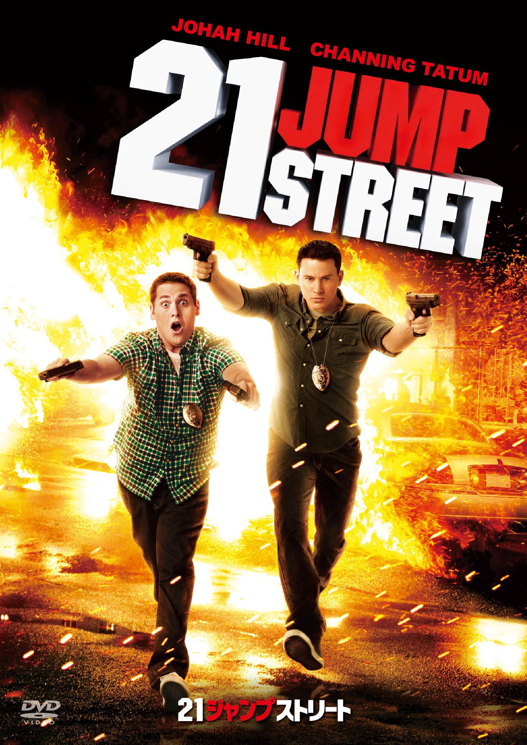 

21 Jump Street [DVD]