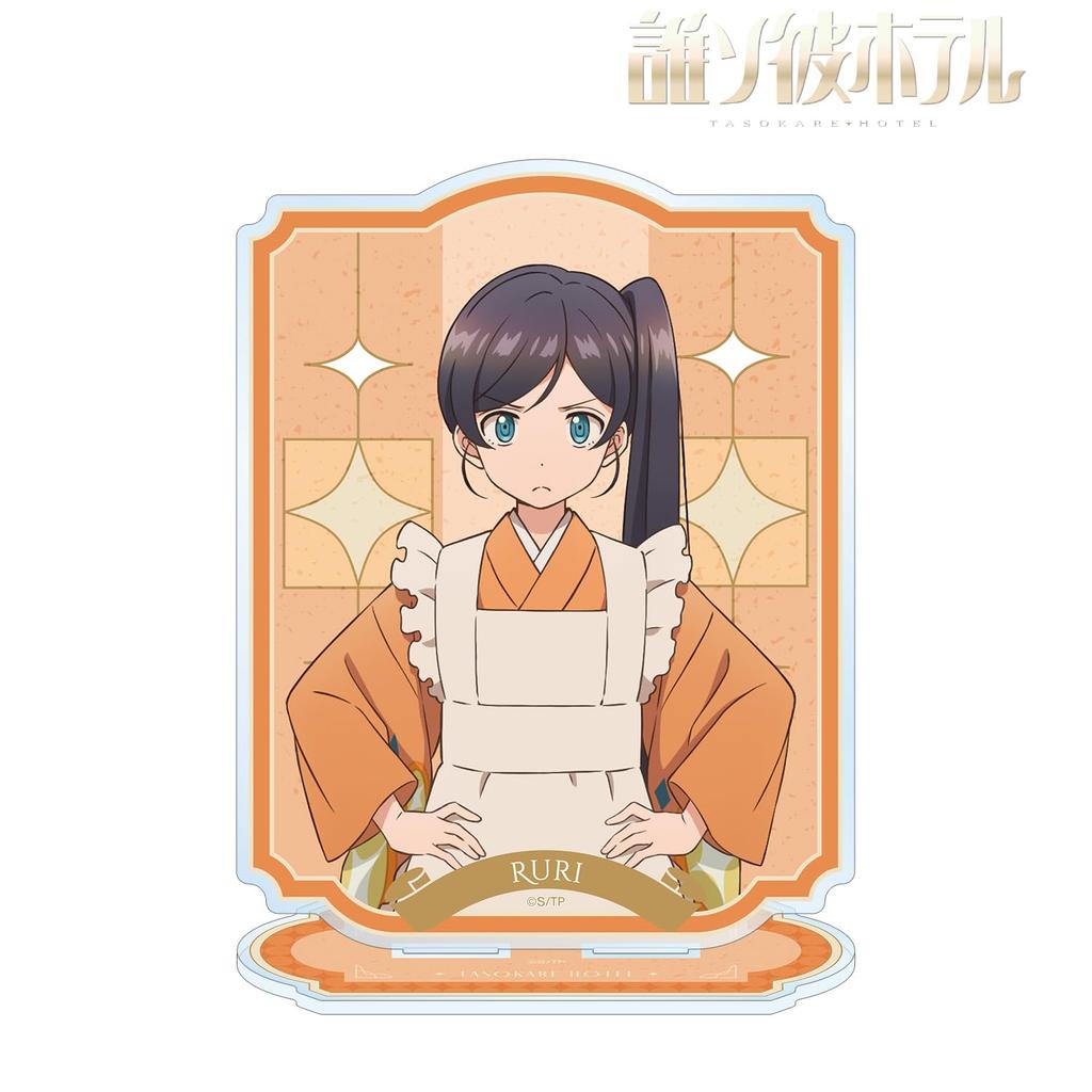 TV anime Ruri big acrylic stand "Tasokare Hotel"