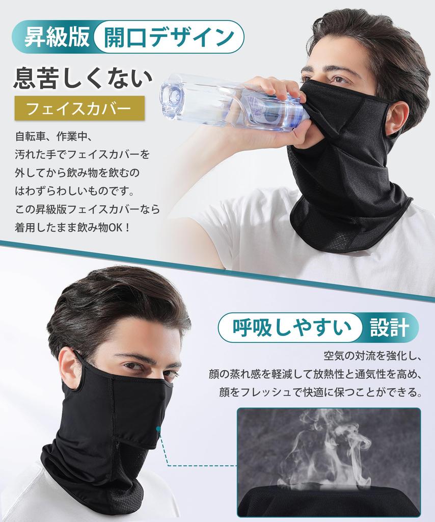 by Face Cover Neck Guard for Spring and Summer New Opening Cooling Neck Ear Easy to Sun UV Tennis Mountain Unisex [Andeor] [Used Cyclists] [2024