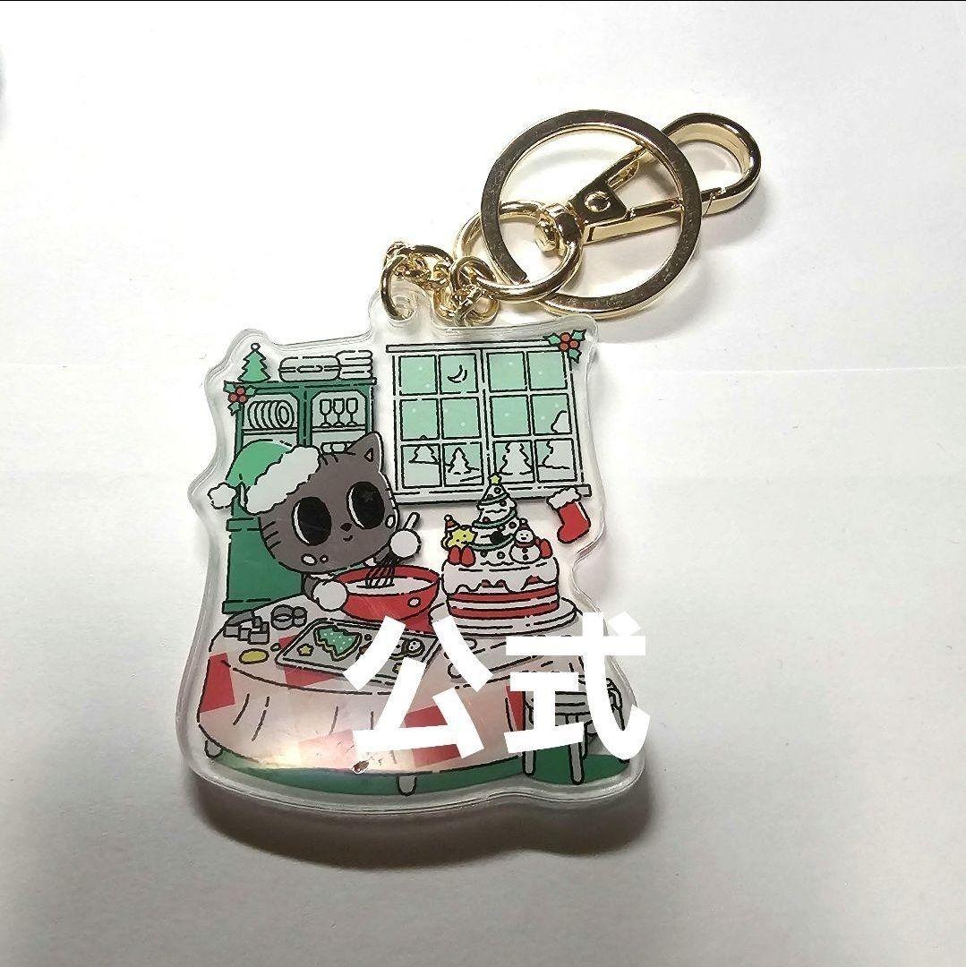 

[USED] TXT Dagonyan Acrylic Key Ring Sanok Bonus