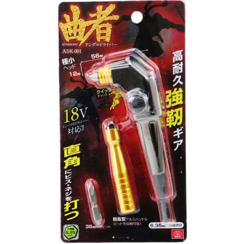 SK11 (SK11) Angle Driver Curved Head 56mm 6.35mm Hexagonal Shaft with 35mm Double-ended Bit ADK-001