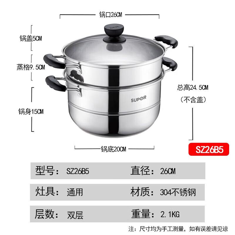 SUPOR Double-Layer Steamer Pot