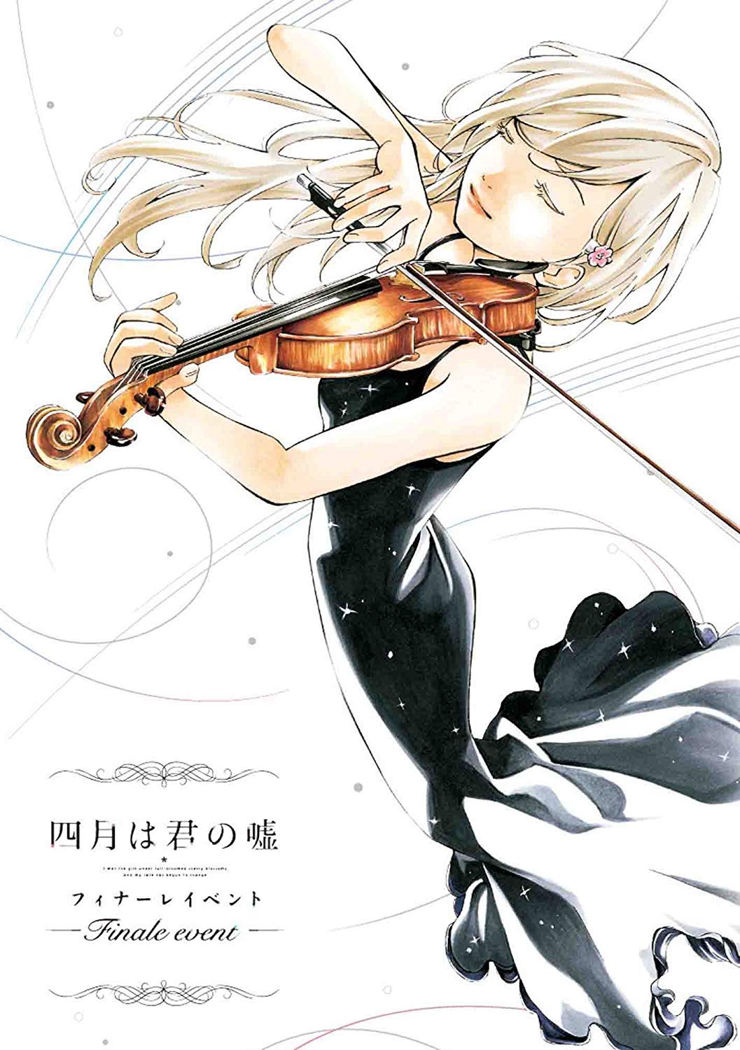 Your Lie in April  Finale Event (Limited Edition) [DVD]