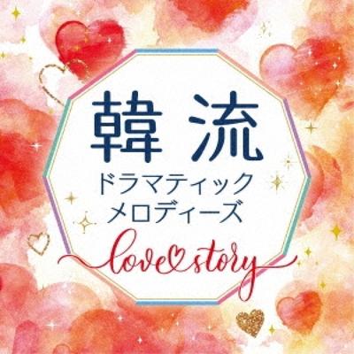K Dramatic Melodies  Love Story 