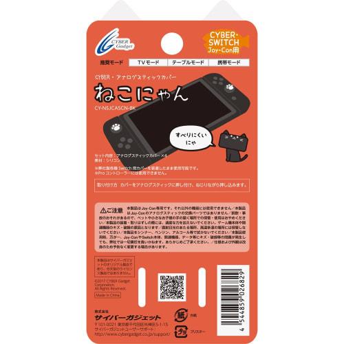 [Kompatybilny z Switch Lite] CYBER Nakładka na drążek analogowy Neko-nyan (dla SWITCH Joy-Con) czarny