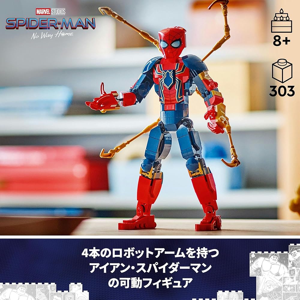 LEGO Marvel Iron Spider-Man Action Figure Toy for Kids 8-10 Years Old Block Set