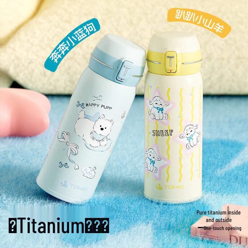 TemiKe Pure Titanium Insulated Pop-up Lid Bottle