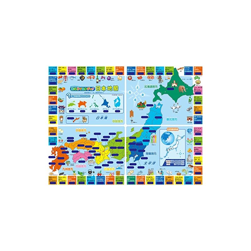 Find the Answers! Study In the Bath: Map of Japan