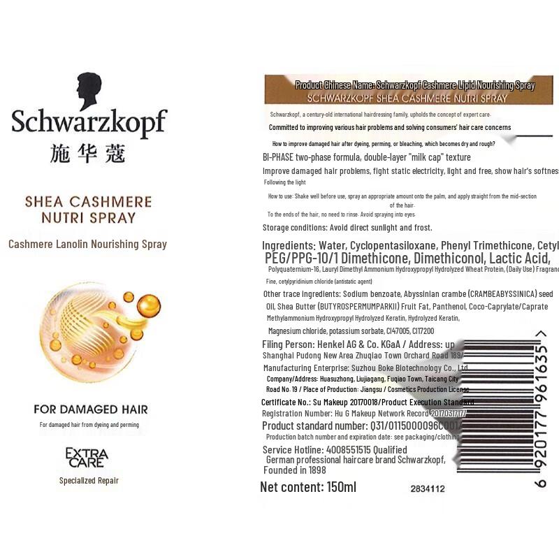 Schwarzkopf Cashmere Repair & Shine Leave-In Hair Spray