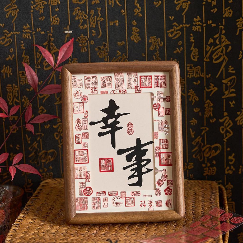 Zao Mo Chinese Style Blessing Text PVC Stickers - Han Mo Sheng Xiang Series for Journals