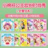 12book Princess Dress Up Stickers Book Makeup Fashion Show Children DIY Handmade Enlightenment Puzzle Cartoon Stickers