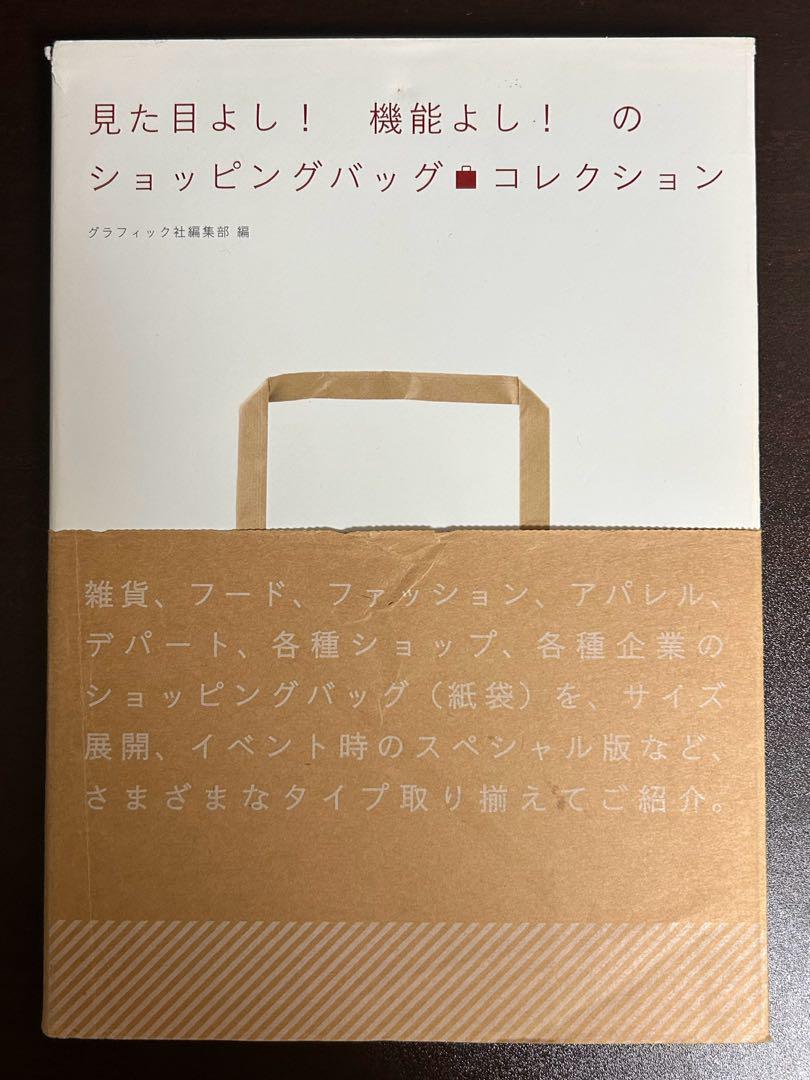

[USED] Looks good! Functions well! shopping bag collection