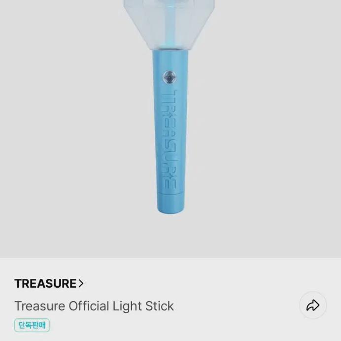 

Treasure Lightstick Trite
