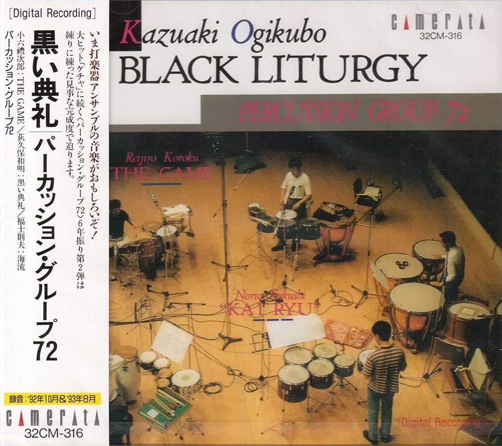 CD PERCUSSION GROUP 72, REIJIRO KOROKU - Black Liturgy Percussion Guru Japan Classical Used