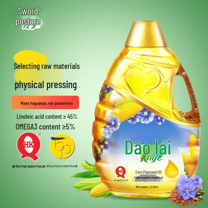 Knife Blended Corn & Flaxseed Edible Oil