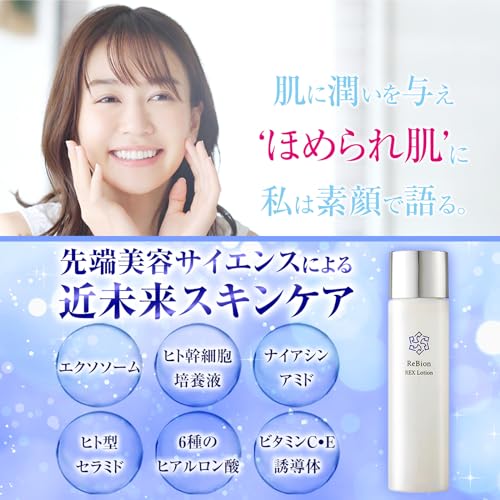 ReBion Rex Lotion Toner: Contains human stem cell culture fluid, exosomes, niacinamide, human-type ceramide, vitamin C derivative, pore care, dry skin