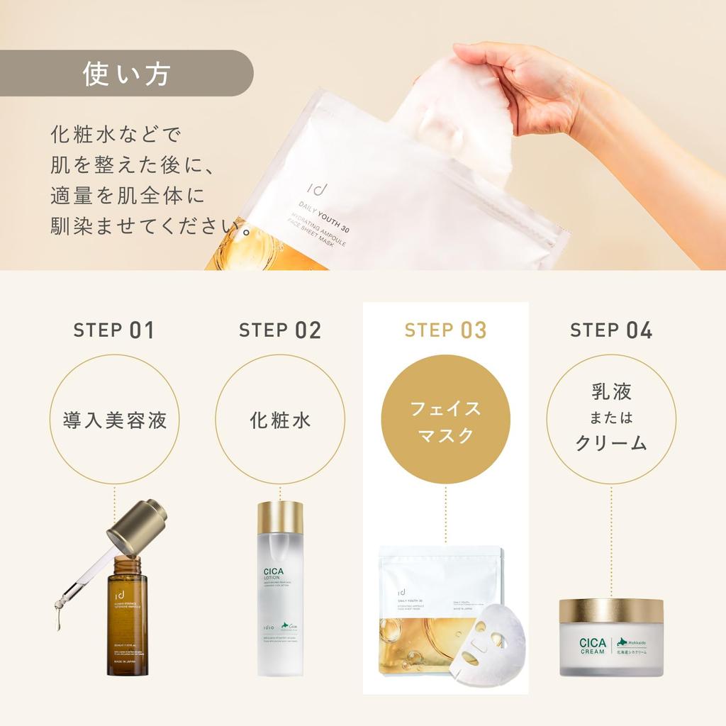 idio Azelaic Acid CICA Sheet Large Capacity Human Stem Cell High Daily Premium Made In Japan Mask, (30 Sheets), Exosomes, Moisturizing, Anti-Aging