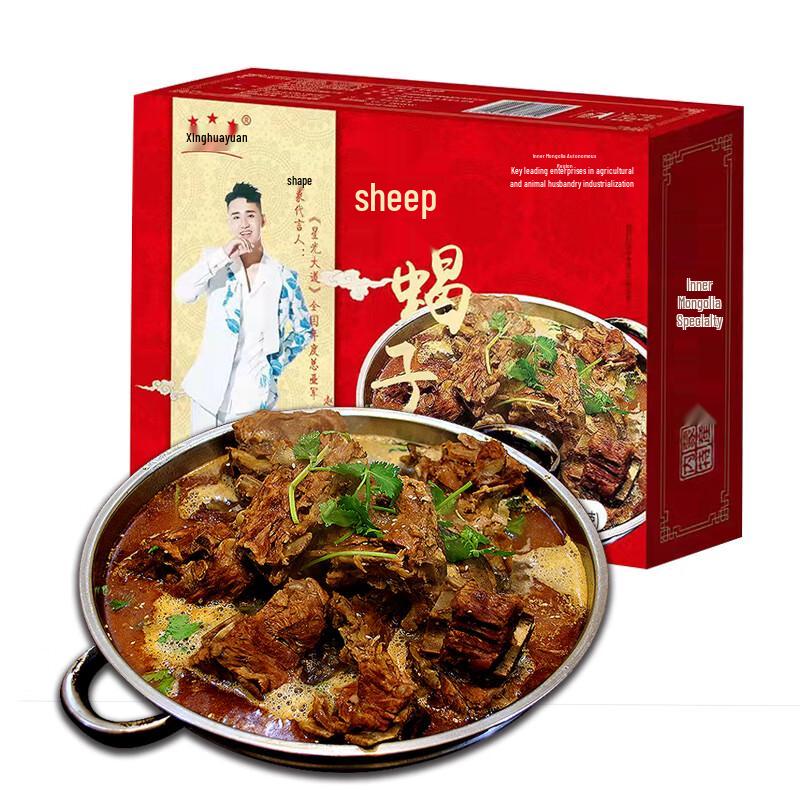 Xinghuayuan Spicy Lamb Spine Hotpot