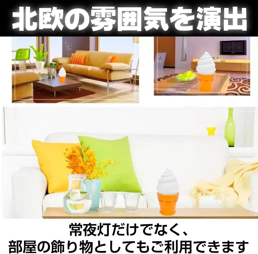 Saki & Masa Soft Cream Lamp, White, Night Light, Bedroom Night Light, Children's Room Decoration, Night Lighting