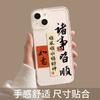 Applicable to Apple 11pro mobile phone case 1111 new 11promax case 11 transparent 11 new year plus couple i