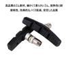 Bicycle Brake Shoe Set, Set of 4, V Type Brake