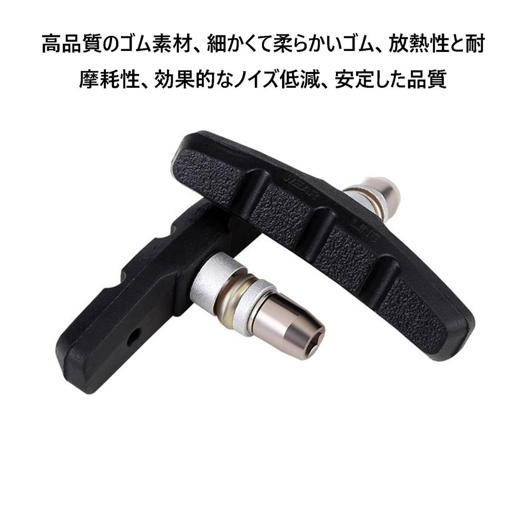 Bicycle Brake Shoe Set, Set of 4, V Type Brake