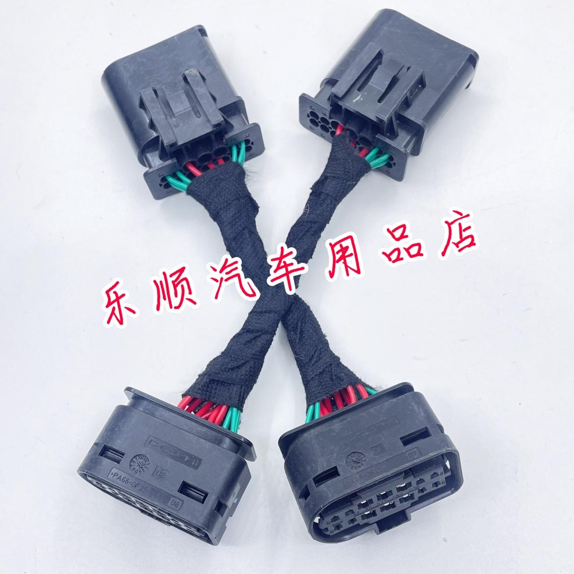 

Benz headlight adapter cable M ercedes Benz headlight modification plug-in adapter cable a set