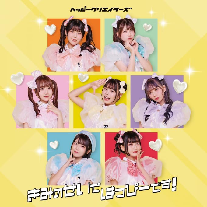 

happy because of First limited edition I m you!