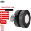 Automotive PET Flannel Wiring Harness Tape