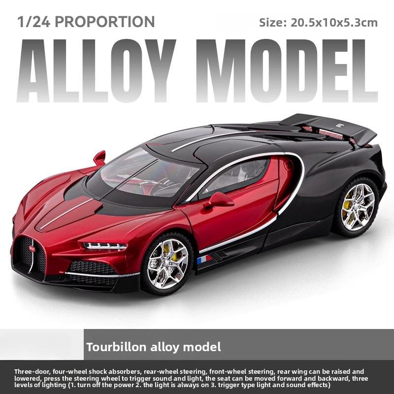 1:24 Tourbillon Car Model Simulation Alloy Supercar Model Children's Toy Boy Racing Car Collection