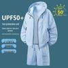 Couple's Outdoor Summer UV-Protection Hooded Ice Silk Sport Suit Set