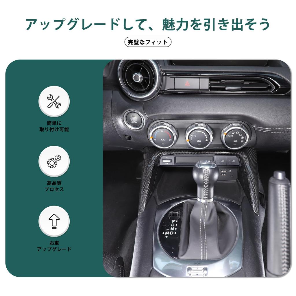 Hcilloend Carbon Fiber Console Center Console Side Cover for the New Mazda Roadster Easy Decorative Interior Custom Car Supplies Panel, Panel, (ND