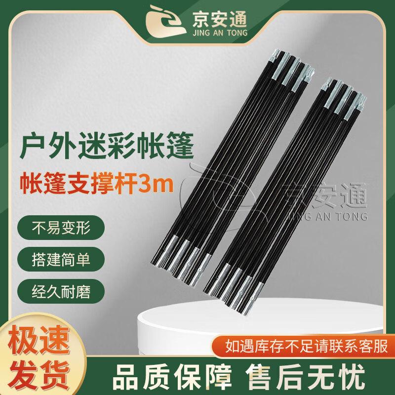 Jing An Tong Outdoor Camping Tents Accessories