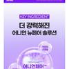 Isntree - Onion Newpair Purple Tone Up Sun Cream