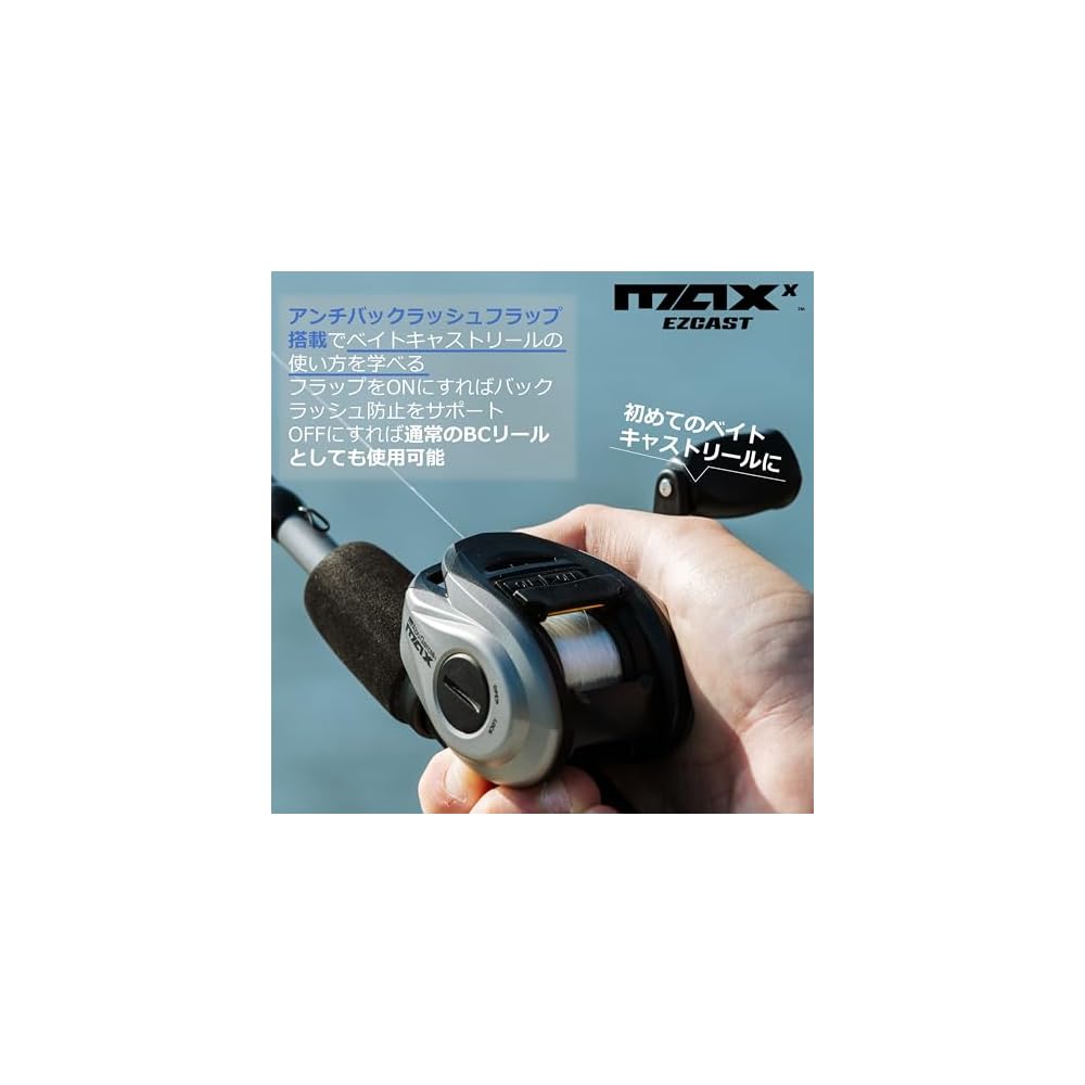 Abu Garcia Max X EZCAST Baitcasting Reel Lightweight Easy To Use for Beginners 7.1:1 Gear Ratio