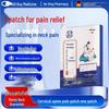 Gexing Pharmacy Herbal Neck Pain Relief Patch