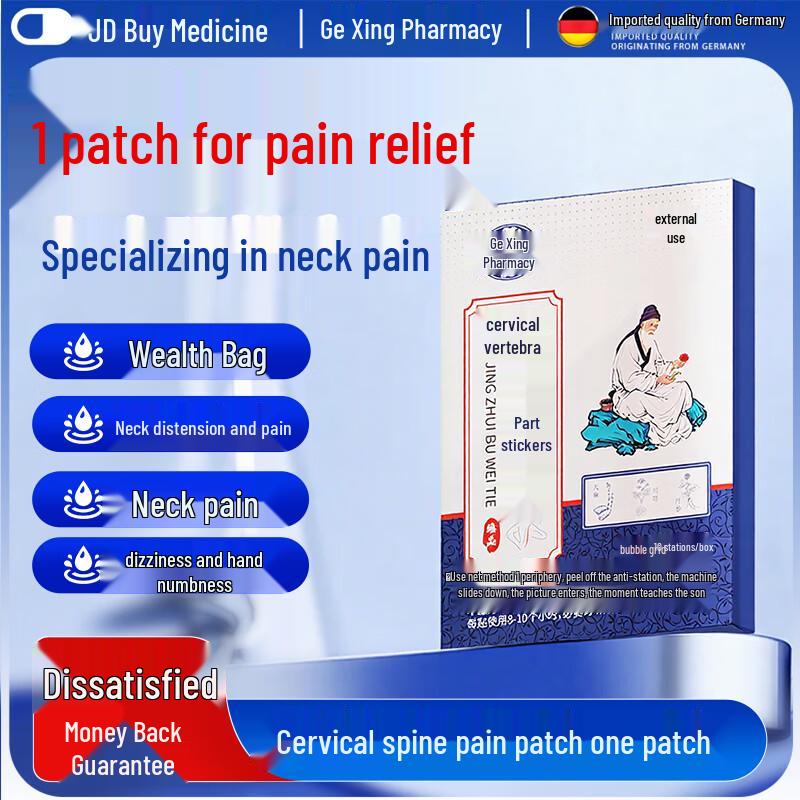 Gexing Pharmacy Herbal Neck Pain Relief Patch