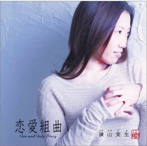 

CD MIO ISAYAMA - One and Only Story TOCT25586 Japan Classical Used