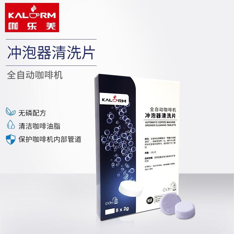 Kalerm Coffee Machine Descaling & Cleaning Tablets