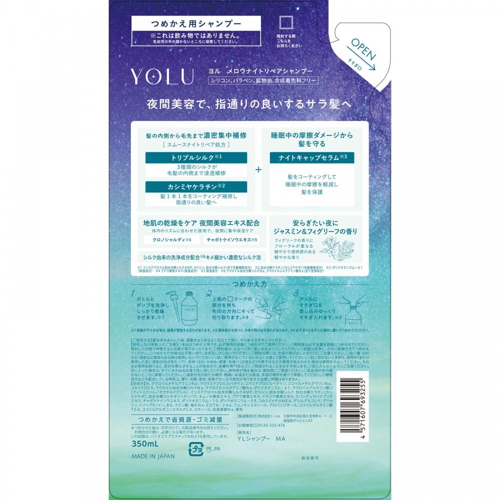 Yolu Melow Night Repair Shampoo 350ml